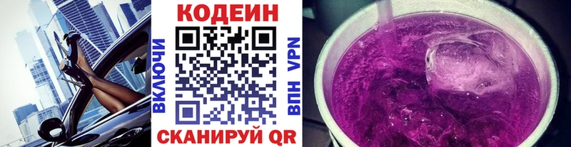 Codein Purple Drank Звенигово