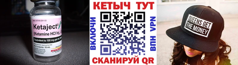 Кетамин VHQ  как найти закладки  Звенигово 