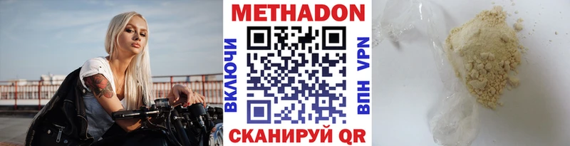 МЕТАДОН мёд даркнет сайт Звенигово